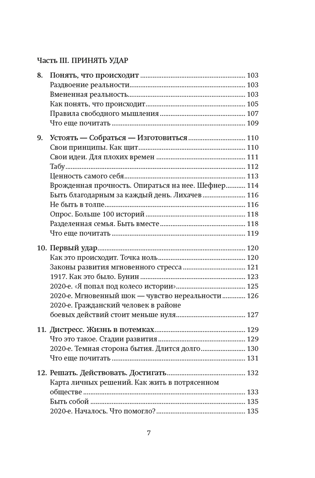 Книга АЗБУКА Увлекательная экономика с Яковом Миркиным Сборный комплект из 2х книг с шоппером - фото 23