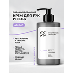 Крем SYNC Relax Lavender 460 мл 1 шт.