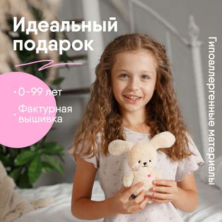 Мягкая игрушка Мякиши Собачка Кэрри