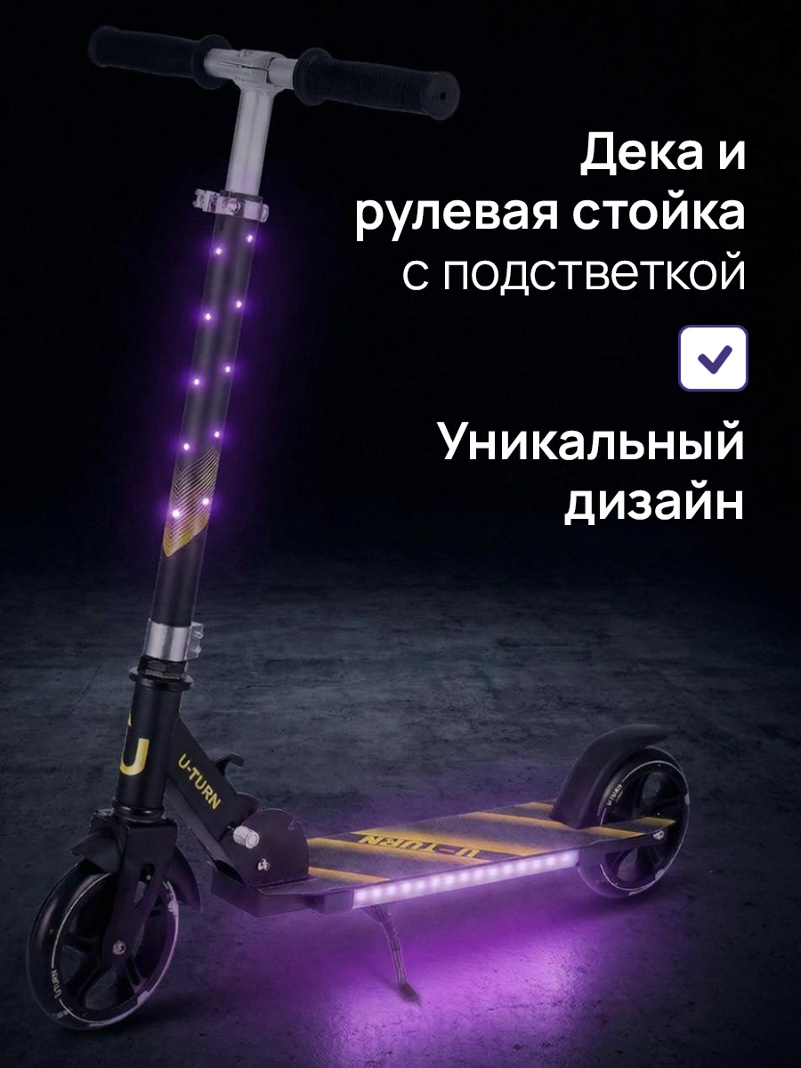 Самокат U-TURN двухколесный - фото 4