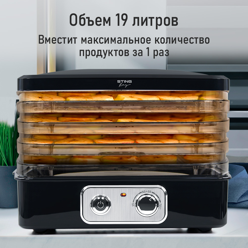 Дегидратор STINGRAY ST-FD718A - фото 2