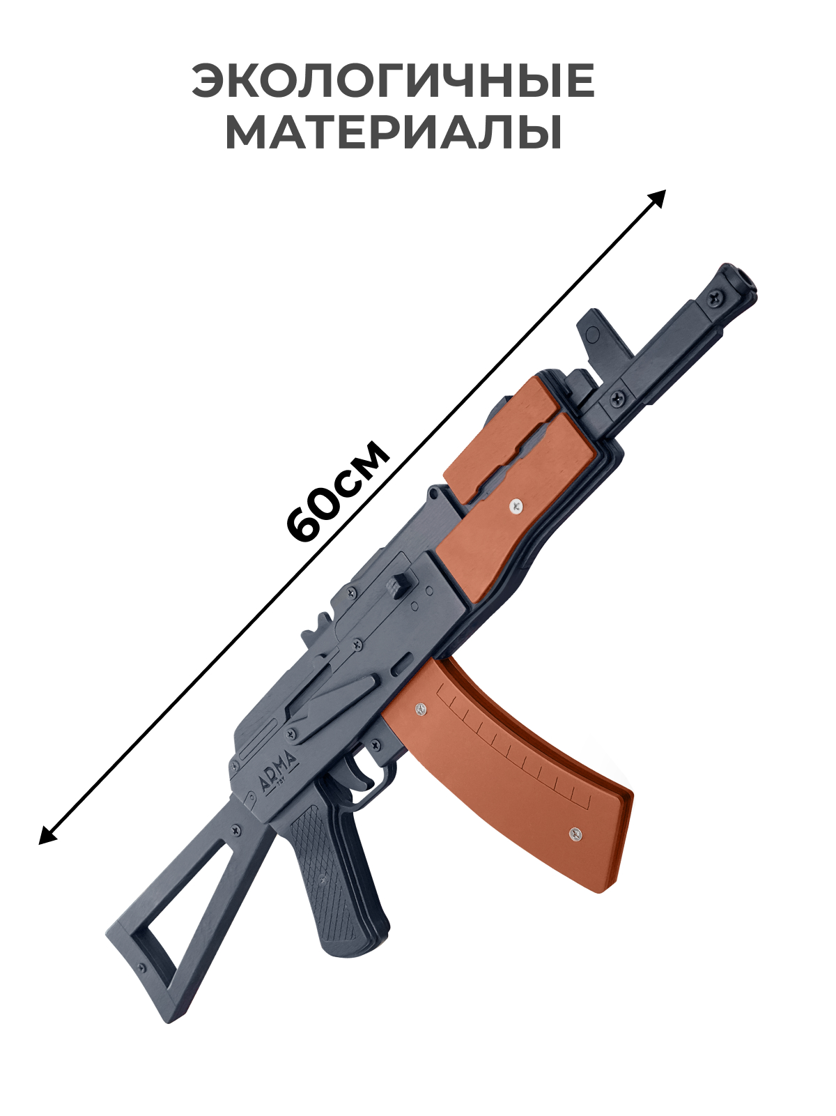 Бластер Arma.toys - фото 2