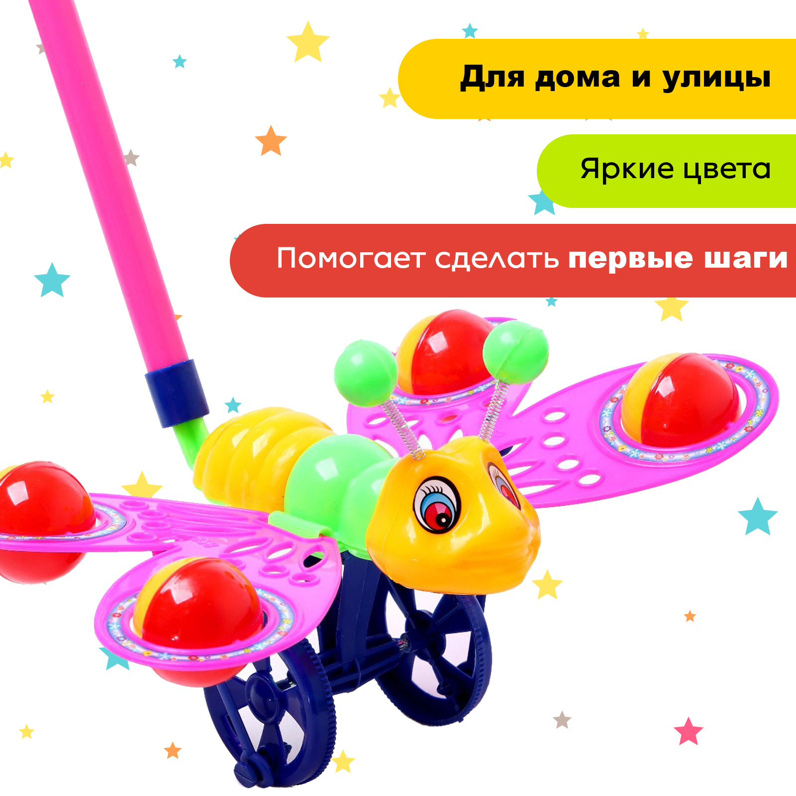 Игрушка Sima-Land каталка - фото 3