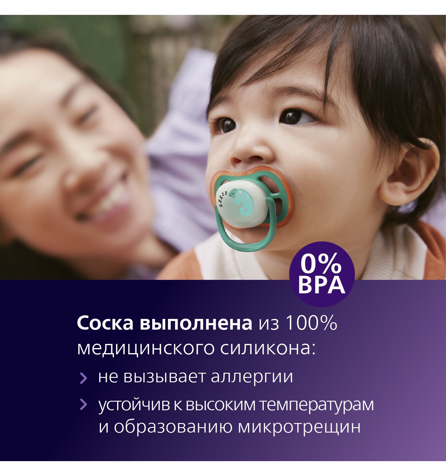 Пустышка Philips Avent силикон ортодонтическая от 6 мес. 2 шт. - фото 5
