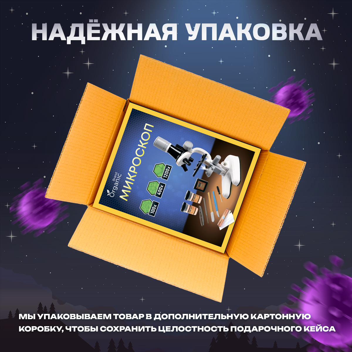 Микроскоп ORGANIC BRAND - фото 10