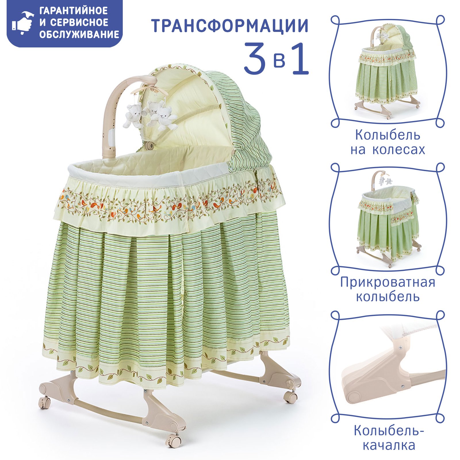 Колыбель 3в1 SIMPLICITY 3070 Little Birds Оливковый - фото 15