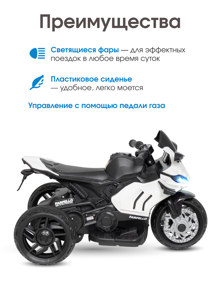 Электромотоцикл Farfello TR675 С пультом ДУ - фото 4