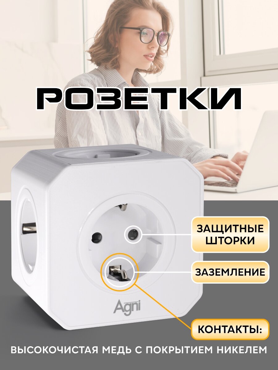 Разветвитель сетевой AGNI TP-VE5E - фото 4