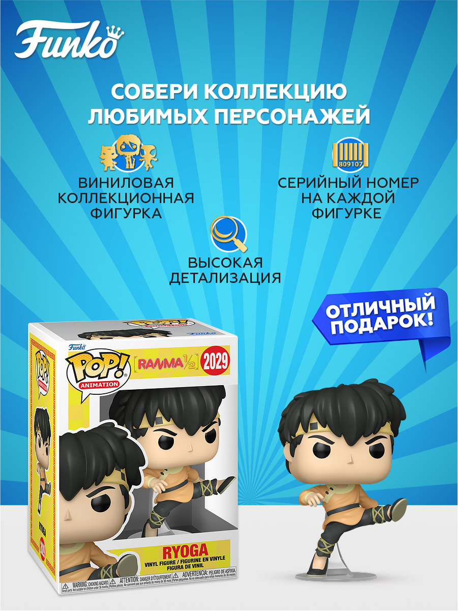 Фигурка Funko POP! - фото 2