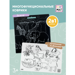 Раскраска FunnyMat Коврик