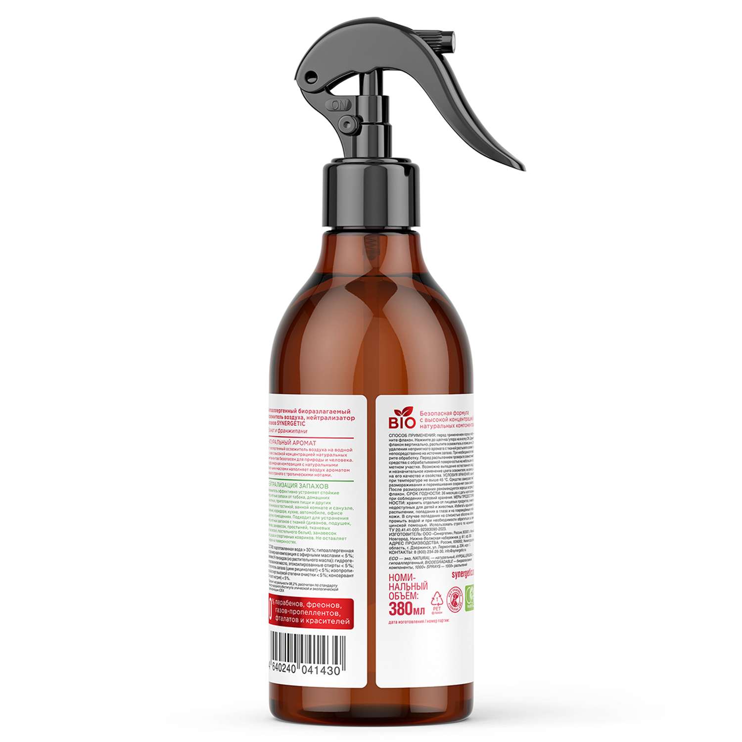 Освежитель воздуха Synergetic биоразлагаемый нейтрализатор запахов Гранат и франжипани 380мл - фото 2