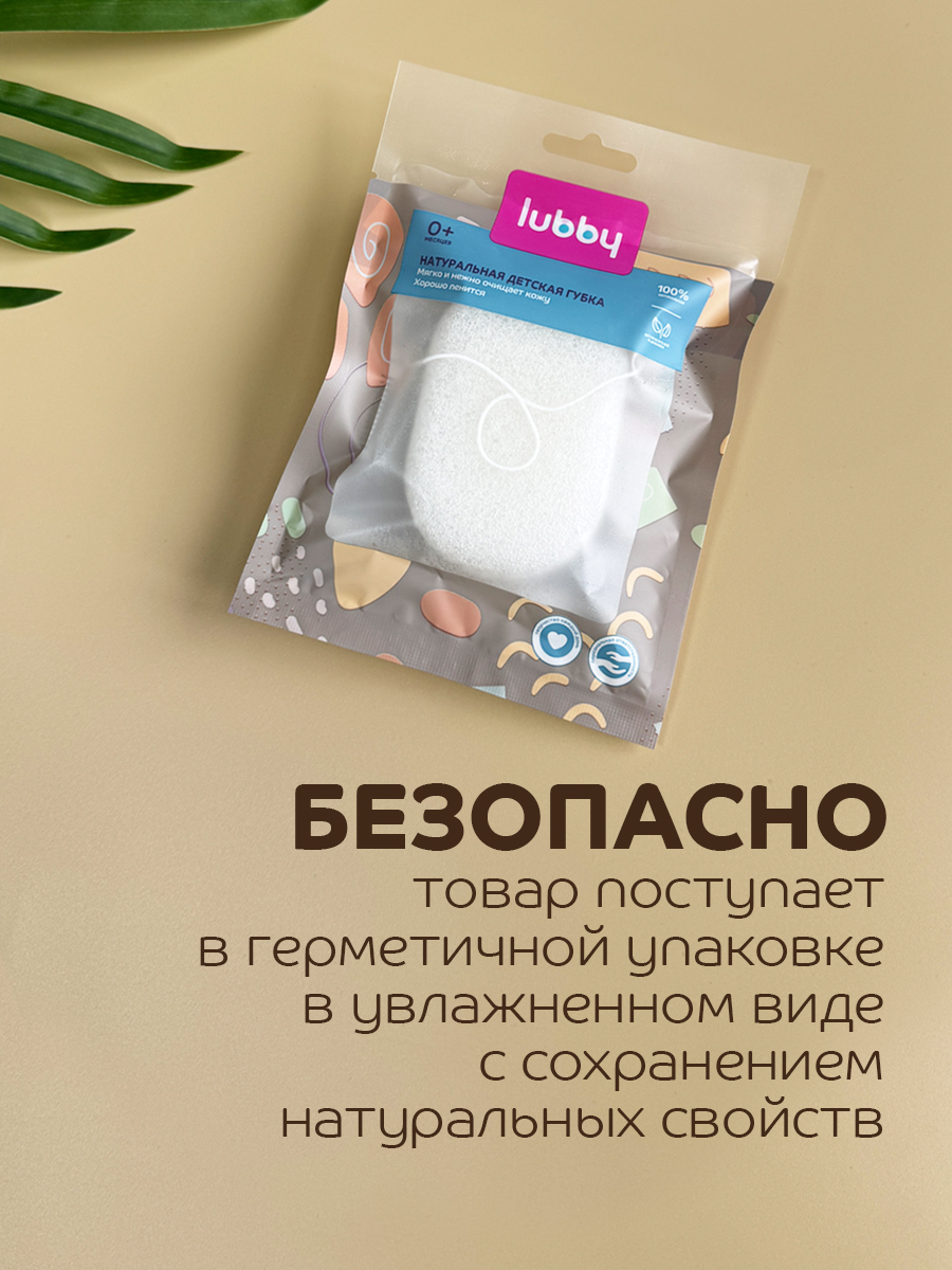 Губка Lubby - фото 9