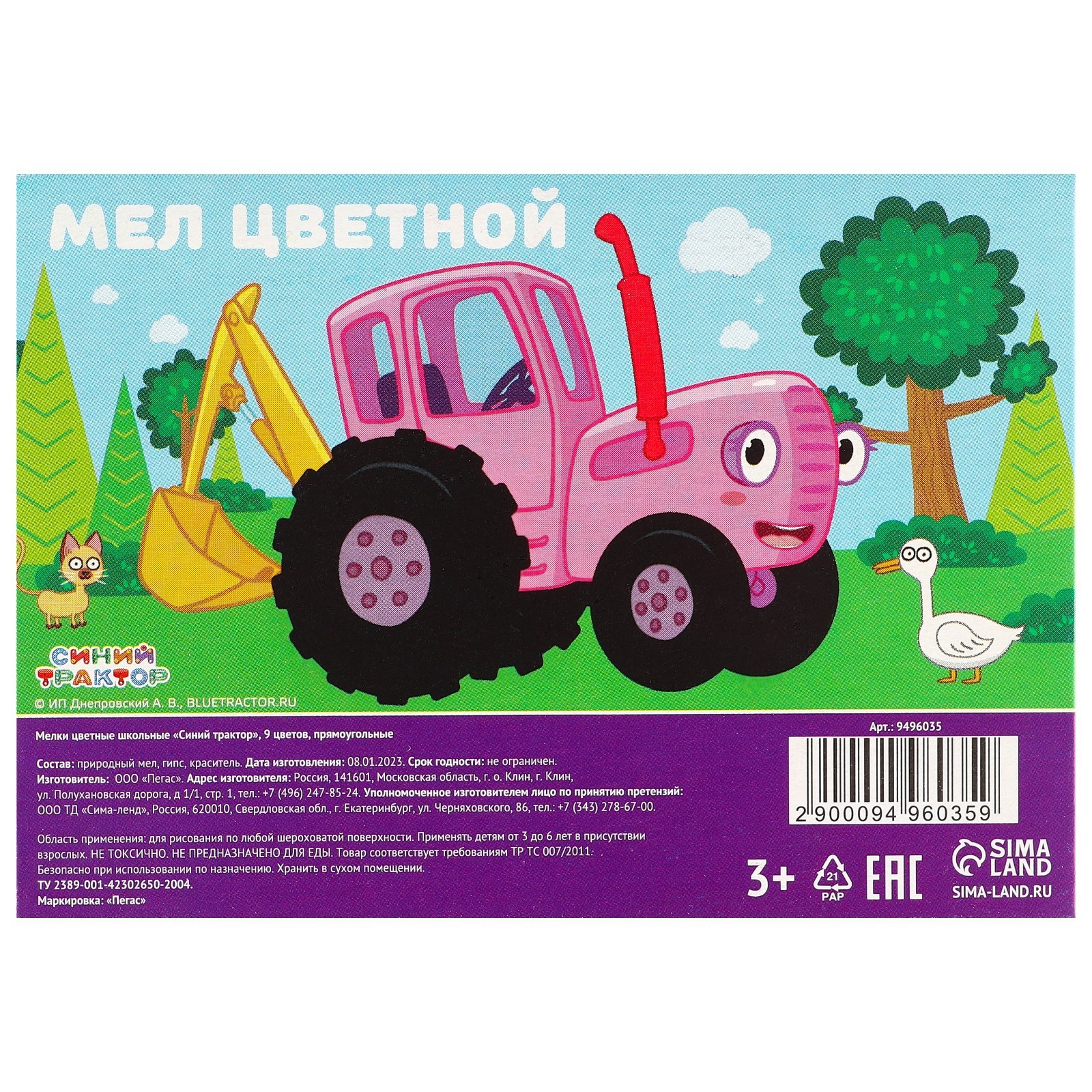 Синий трактор - фото 9