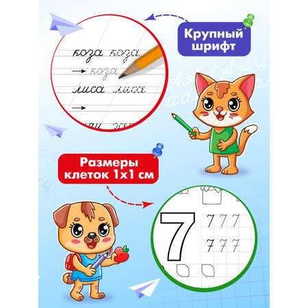 Прописи Проф-Пресс набор из 4 шт. Учимся писать. 12 стр. А5