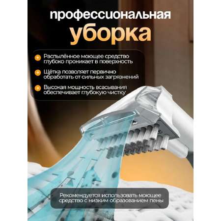 Моющий пылесос с функцией чистки мебели CASTLELADY и влажной уборки, пылесос для химчистки ковров и диванов 31 000 Па