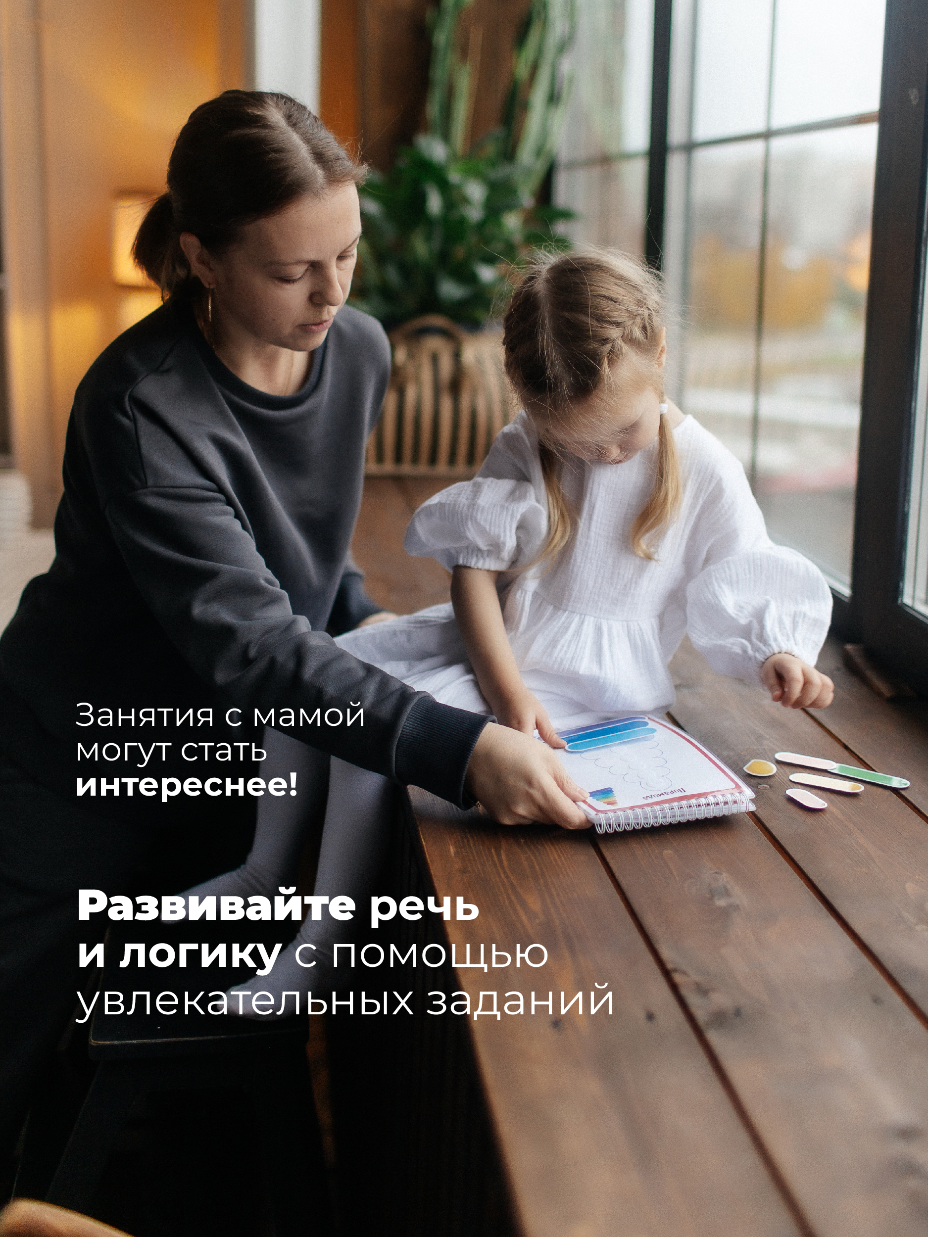 Развивающие книжки ДЕТИ ЛЕПЯТ Развивашки для малышей - фото 6