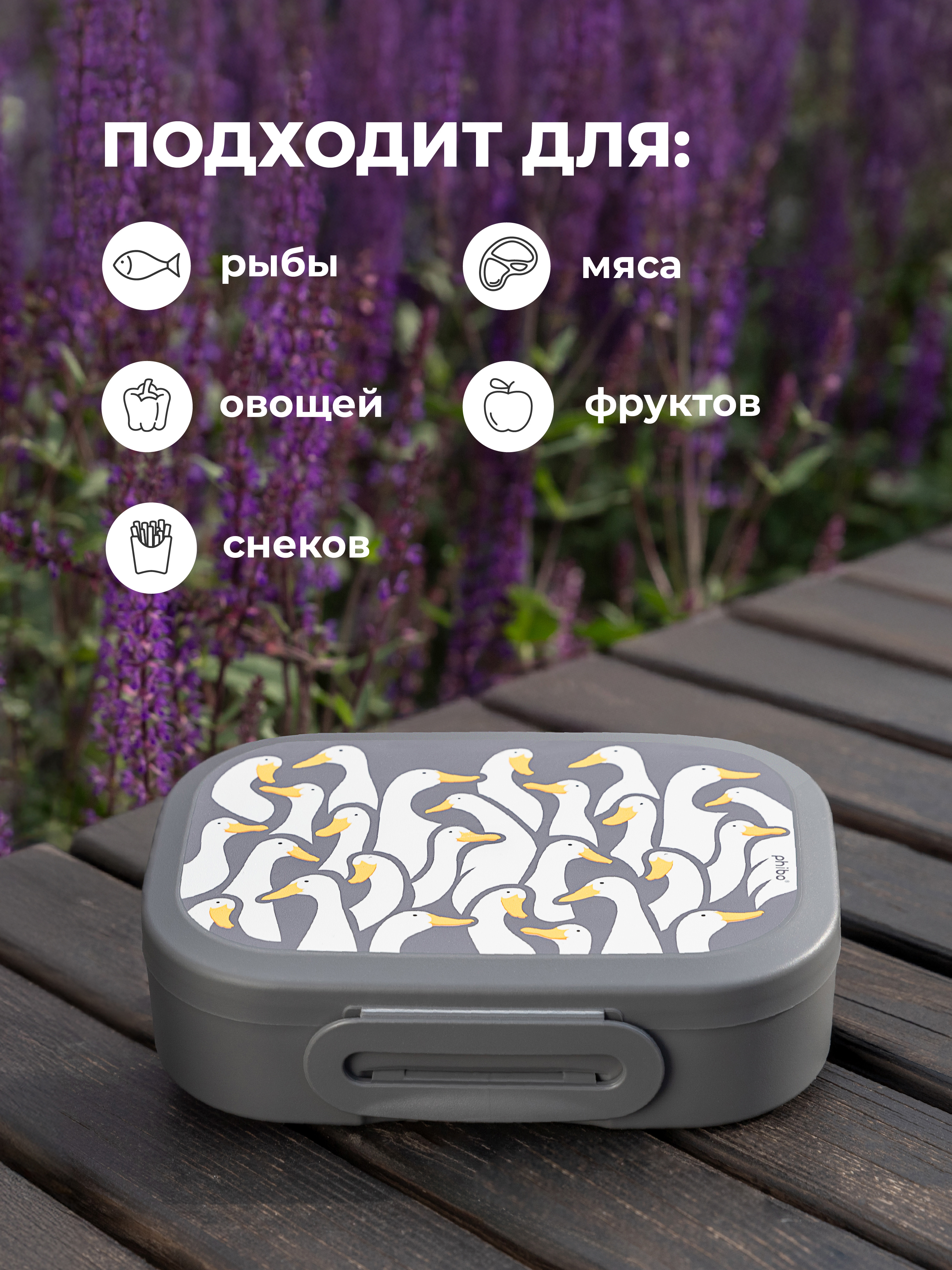 Набор Phibo Стакан для напитков и ланч-бокс - фото 11