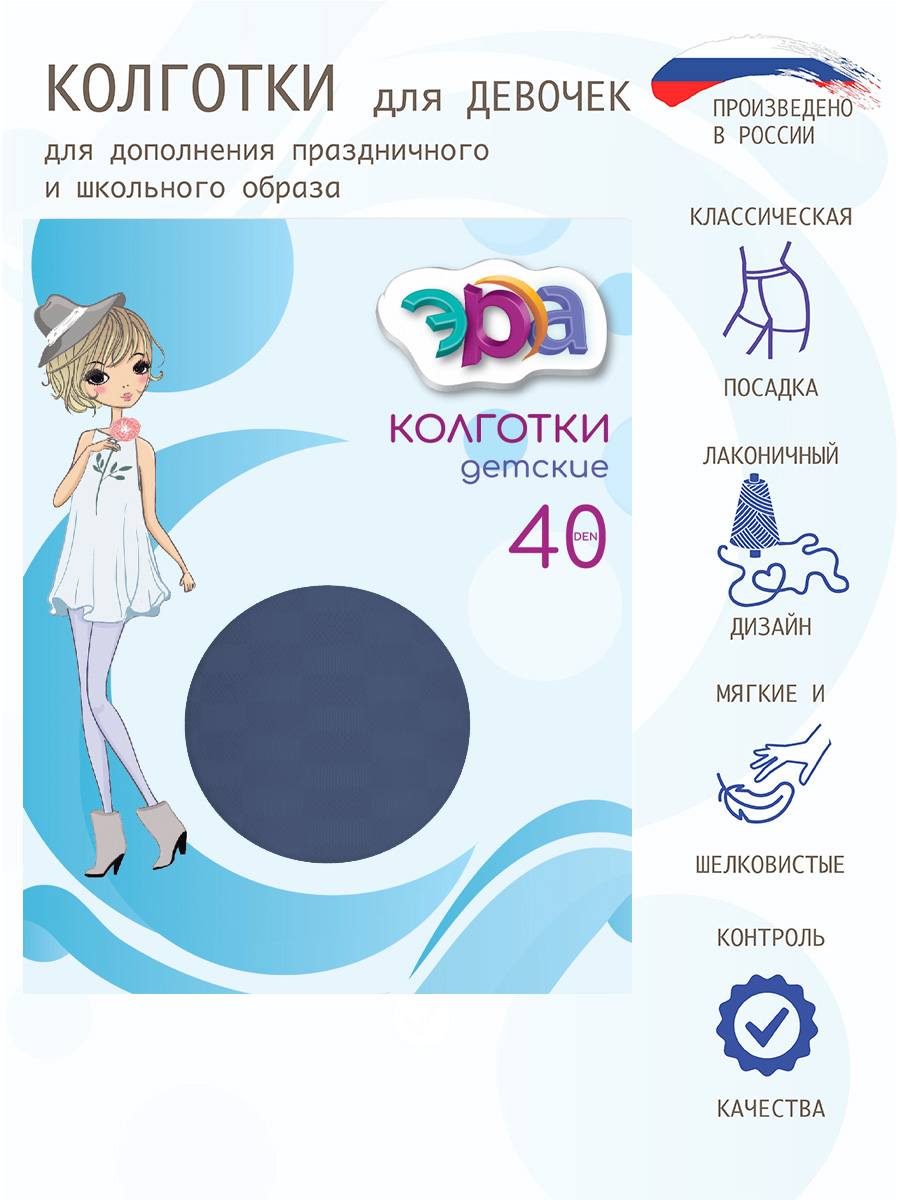 Колготки ЭРА П31-571-с - фото 3