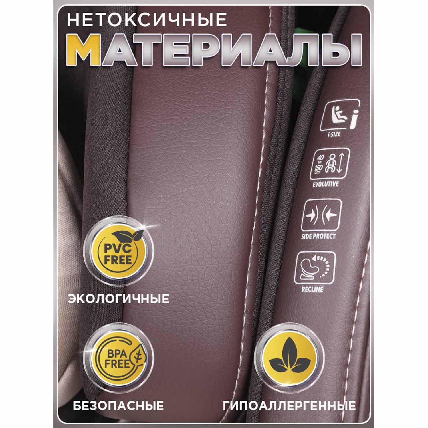 Автокресло BabyCare Keeper 0+/1/2/3 (0-36 кг) коричневый - фото 11