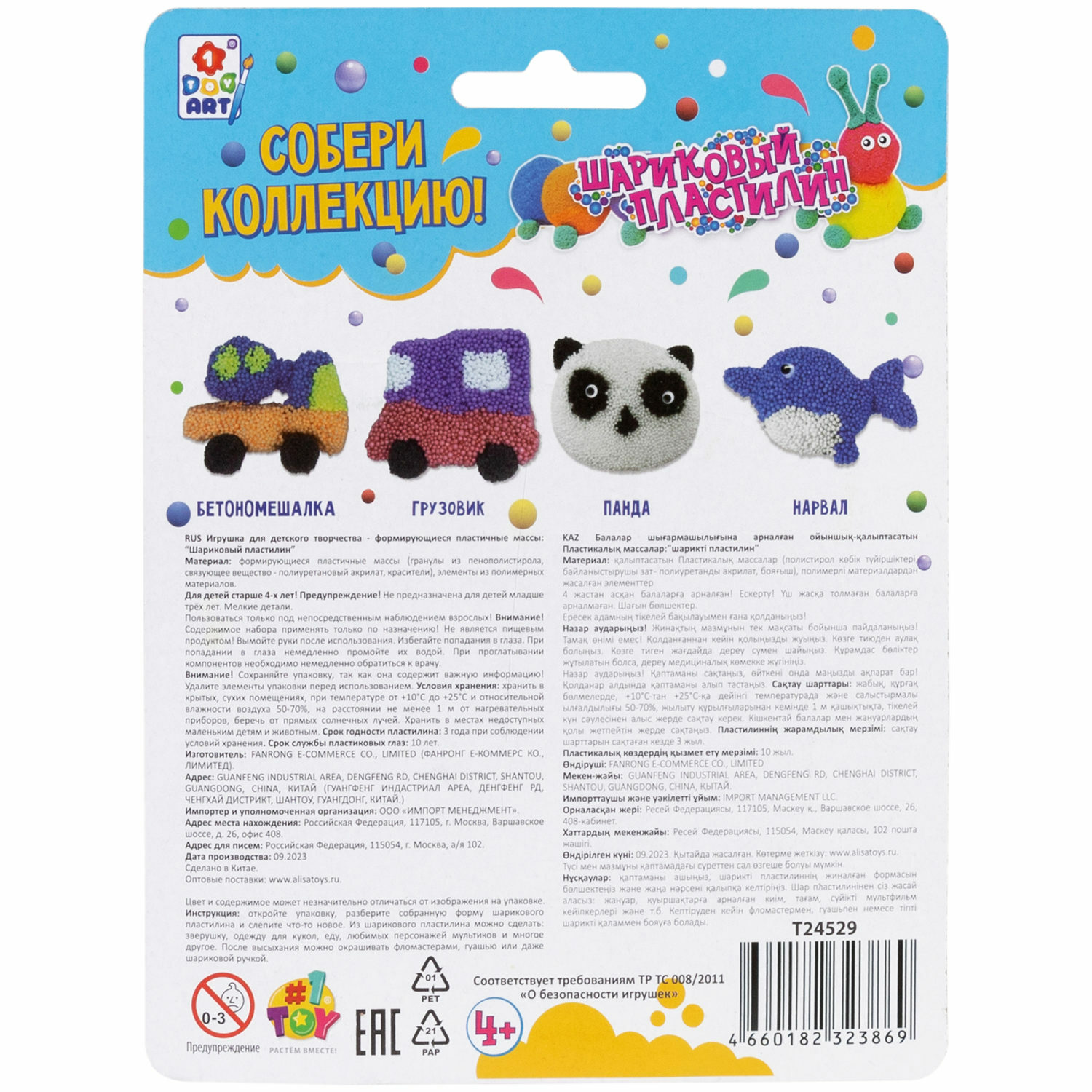 Пластилин 1TOY шариковый 4 цв. - фото 5