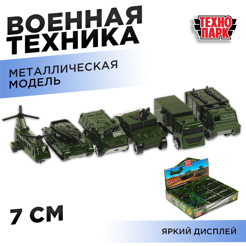 Боевая машина Технопарк в ассортименте 372241 - фото 11