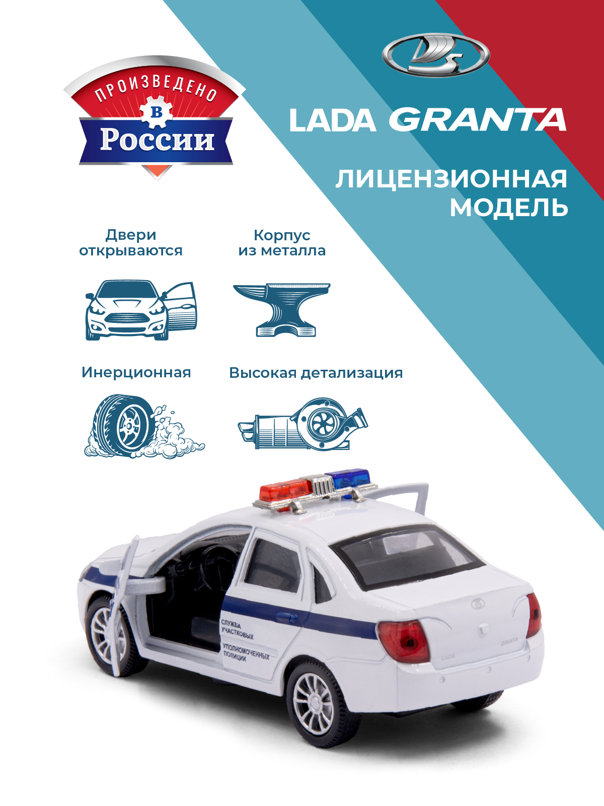 Полицейская машина . LADA Lada/Лада 1:34 серый в ассортименте 39297 - фото 2