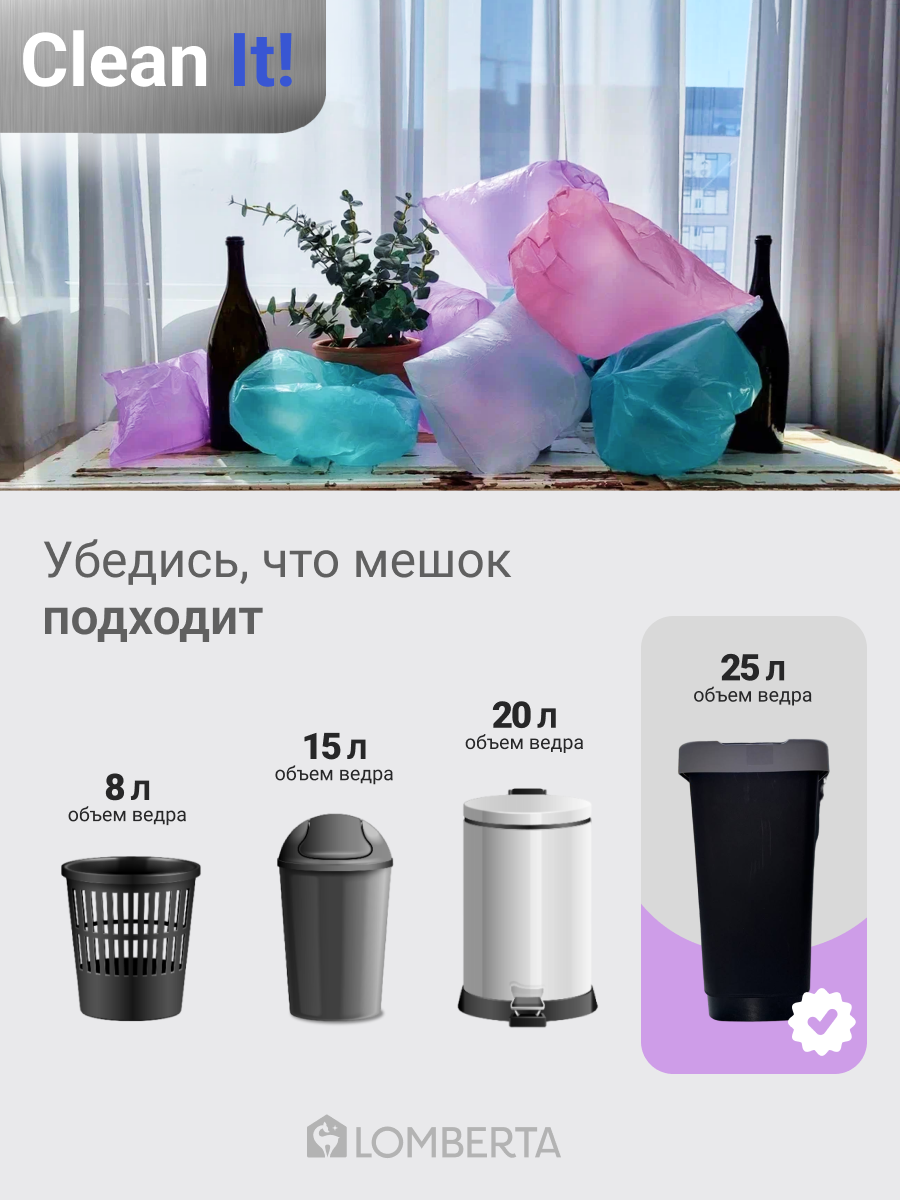 Мешки для мусора Lomberta Lomberta Набор Пакет для мусора с завязками aroma 60л 60шт - фото 6