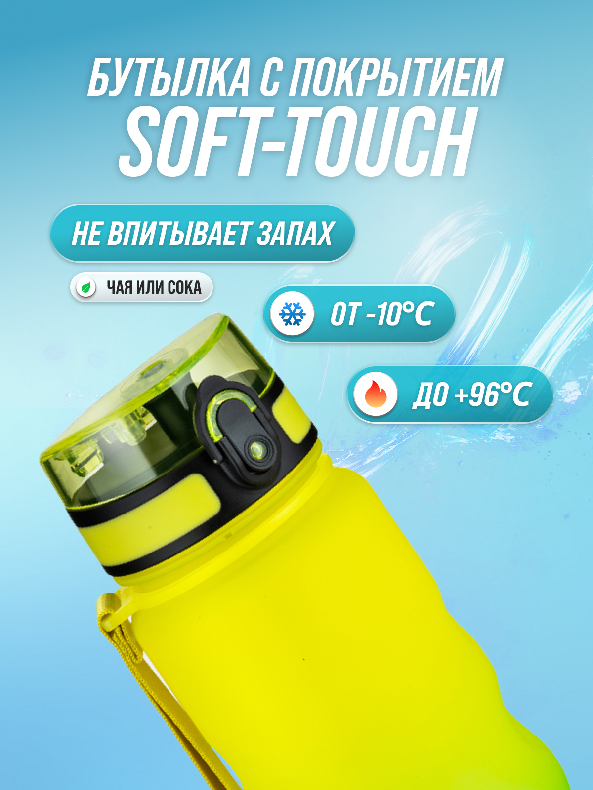 Бутылка UZSPACE 1000 мл - фото 4