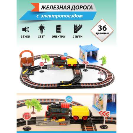 Набор железнодорожный Veld Co 65 см
