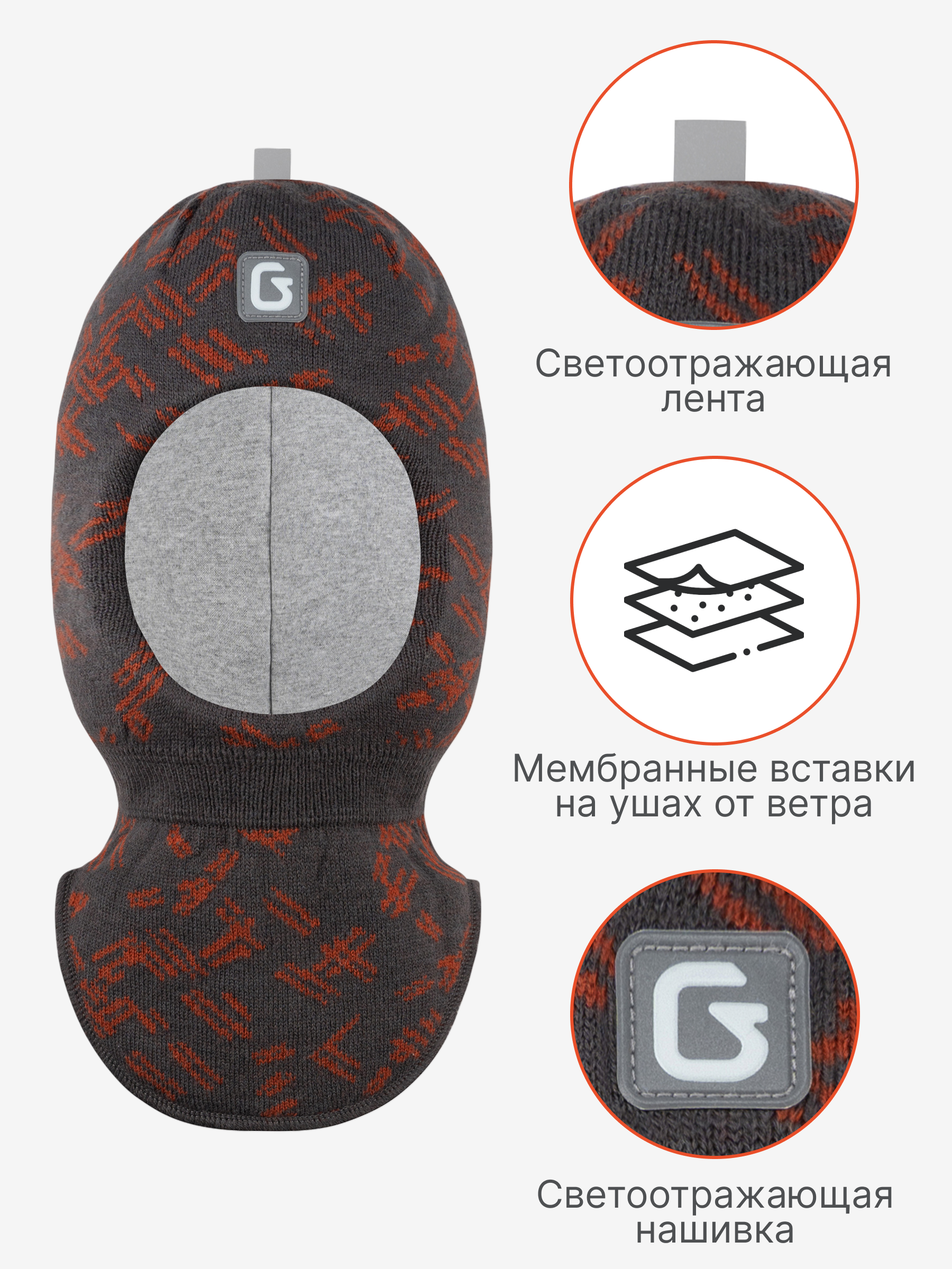 Шапка-шлем GUSTI GW25AC1206B-BROWN - фото 3
