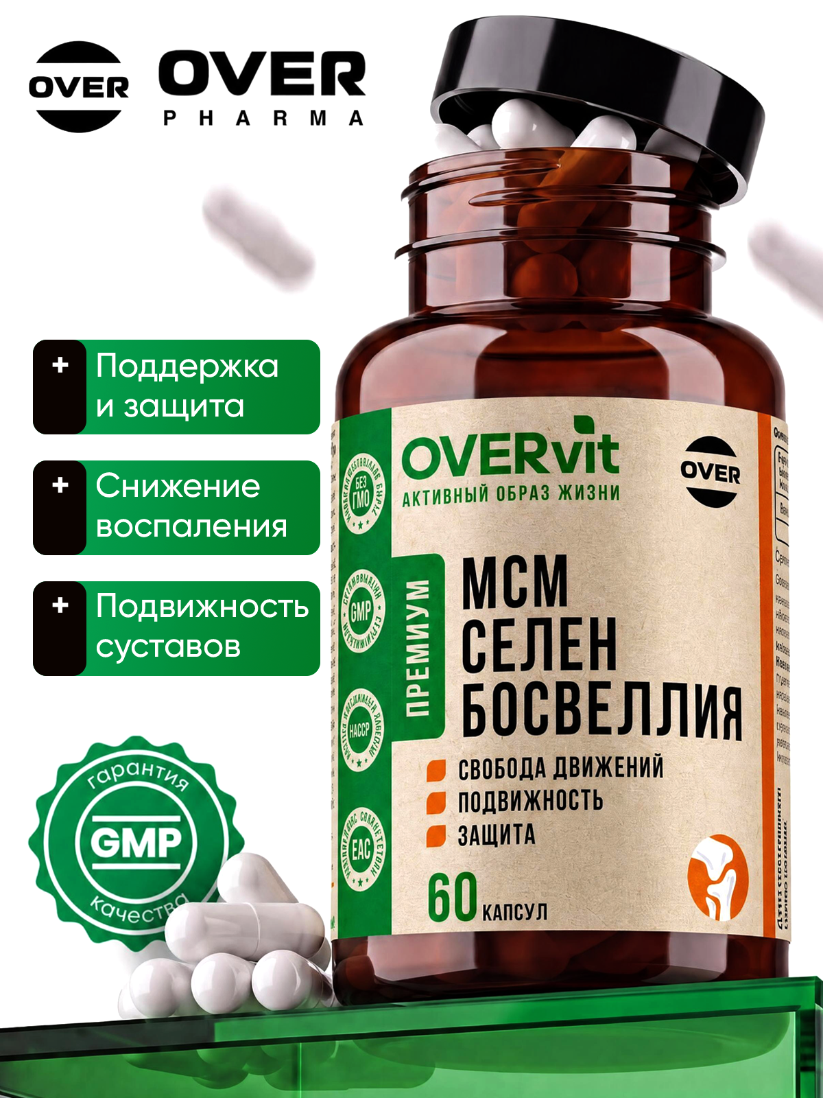 МСМ + селен + босвеллия OVER Бад для суставов и связок 60 капсул - фото 1