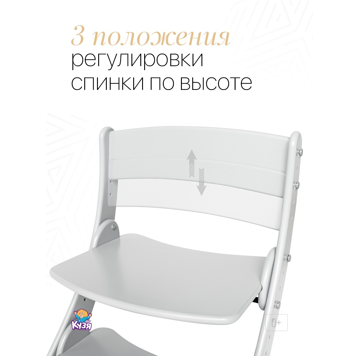 Стул Друг Кузя Растущий - фото 4
