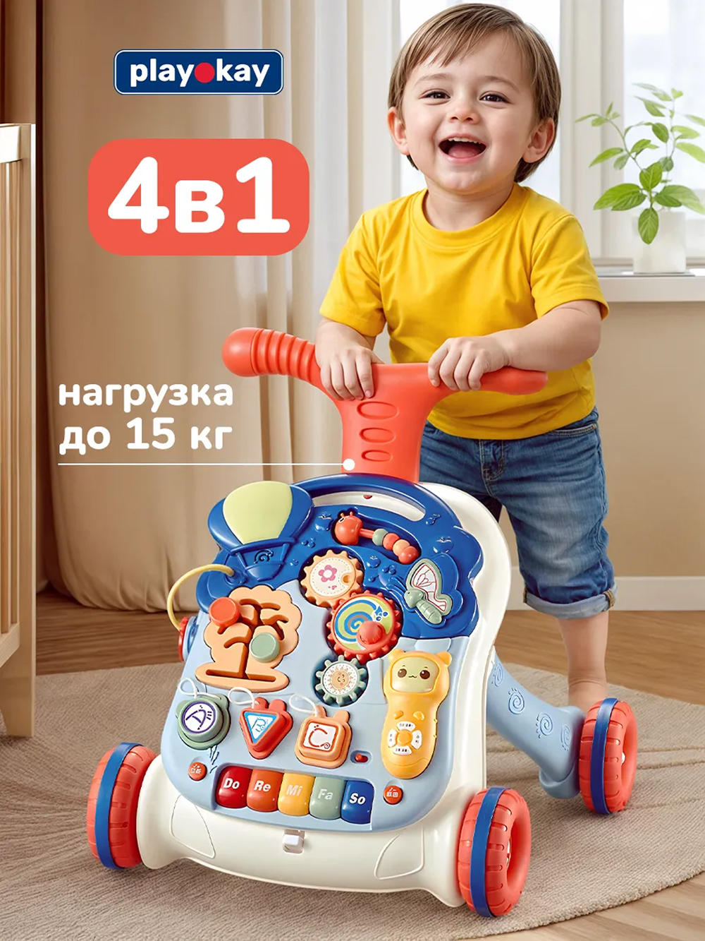 Ходунки Play okay с ручкой - фото 1