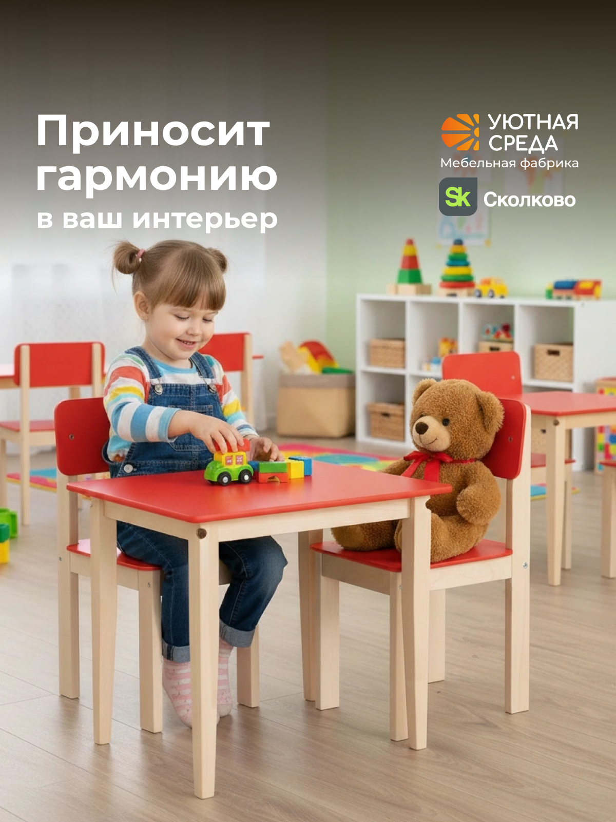 Комплект мебели Уютная среда нераскладной (стол, стул) - фото 19