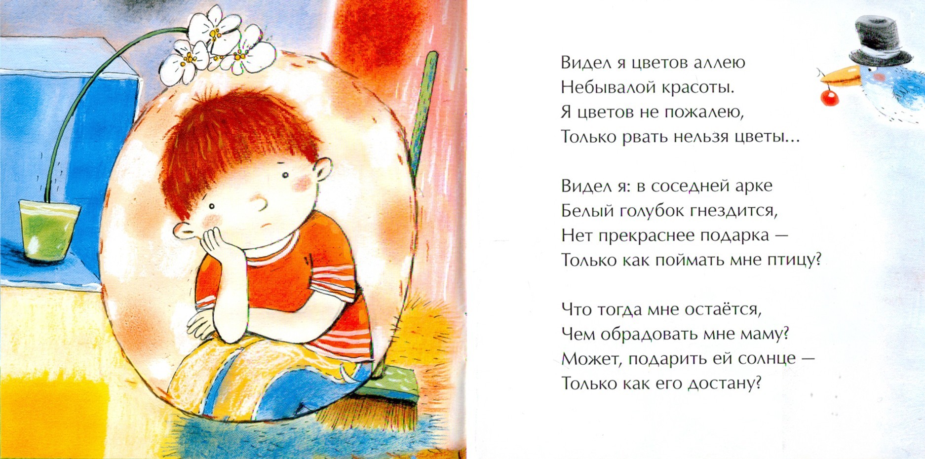 Книга Настя и Никита Салют из тысячи огней - фото 2