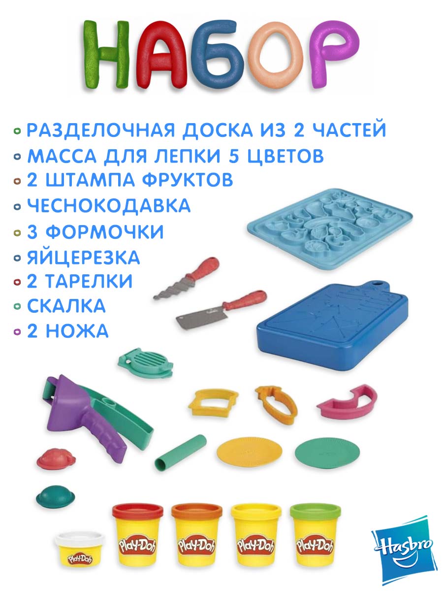Масса для лепки Hasbro Play-Doh Поваренок - фото 3