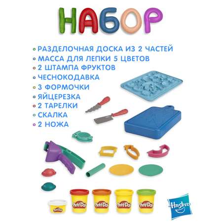 Масса для лепки Hasbro Play-Doh Поваренок