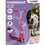 Самокат Globber двухколесный