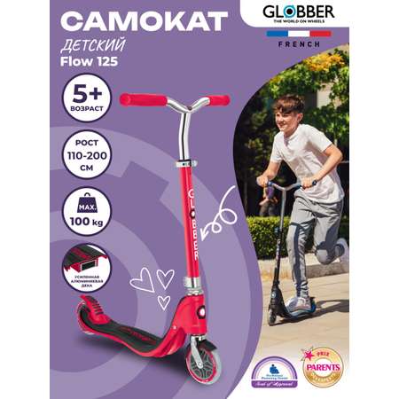 Самокат Globber двухколесный