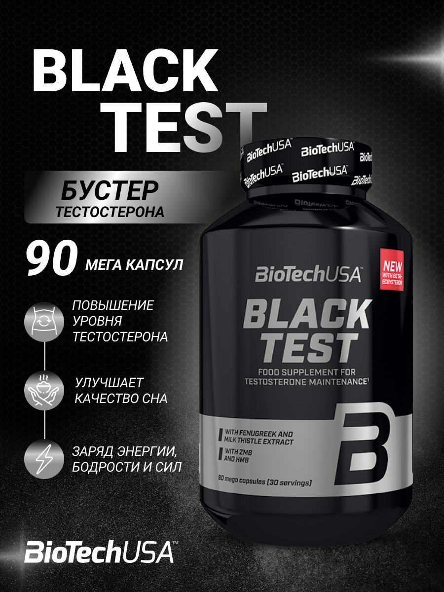 Тестостерон BiotechUSA Black Test 90 капсул - фото 1