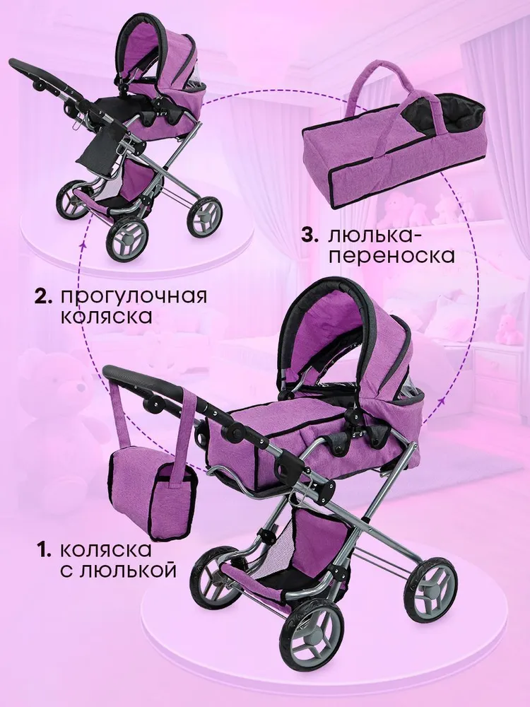 Коляска-люлька, коляска 3 в 1, прогулочная коляска, коляска-трансформер для кукол Рыжий кот 9333-C - фото 5