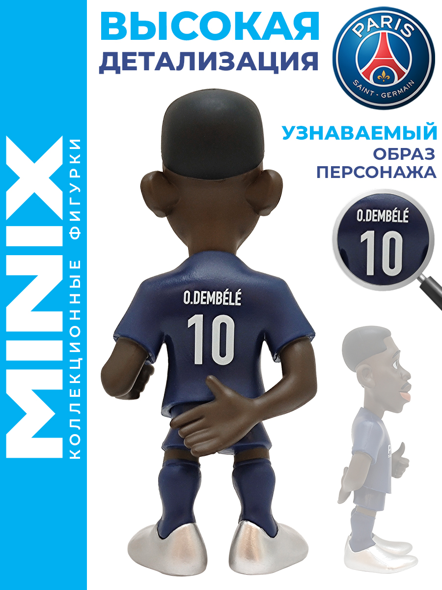 Фигурка MINIX футболист Усман Дембеле - фото 5