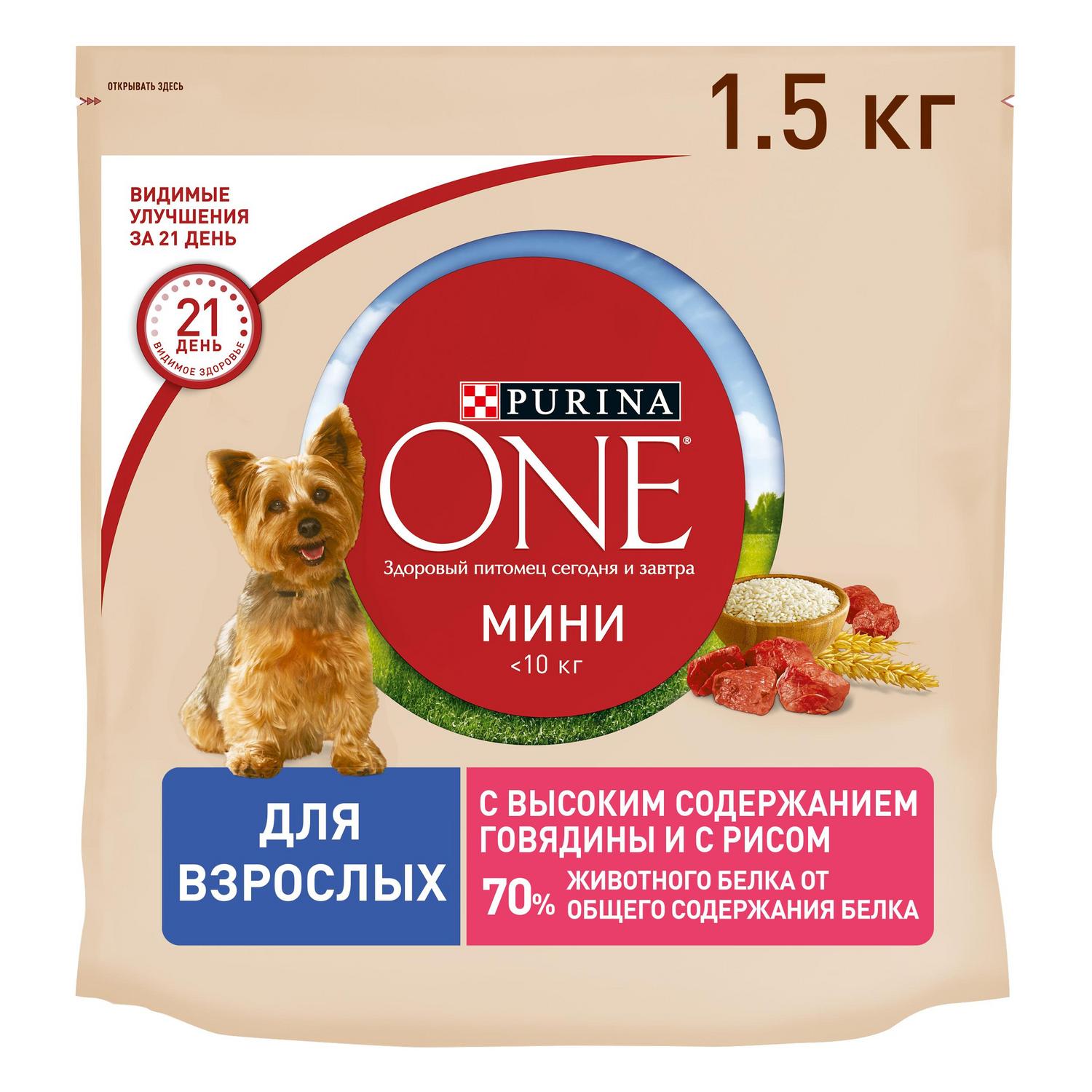 Корм для собак Purina One Mini мелких и карликовых пород говядина-рис 1.5кг - фото 1
