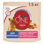 Корм для собак Purina One Mini мелких и карликовых пород говядина-рис 1.5кг