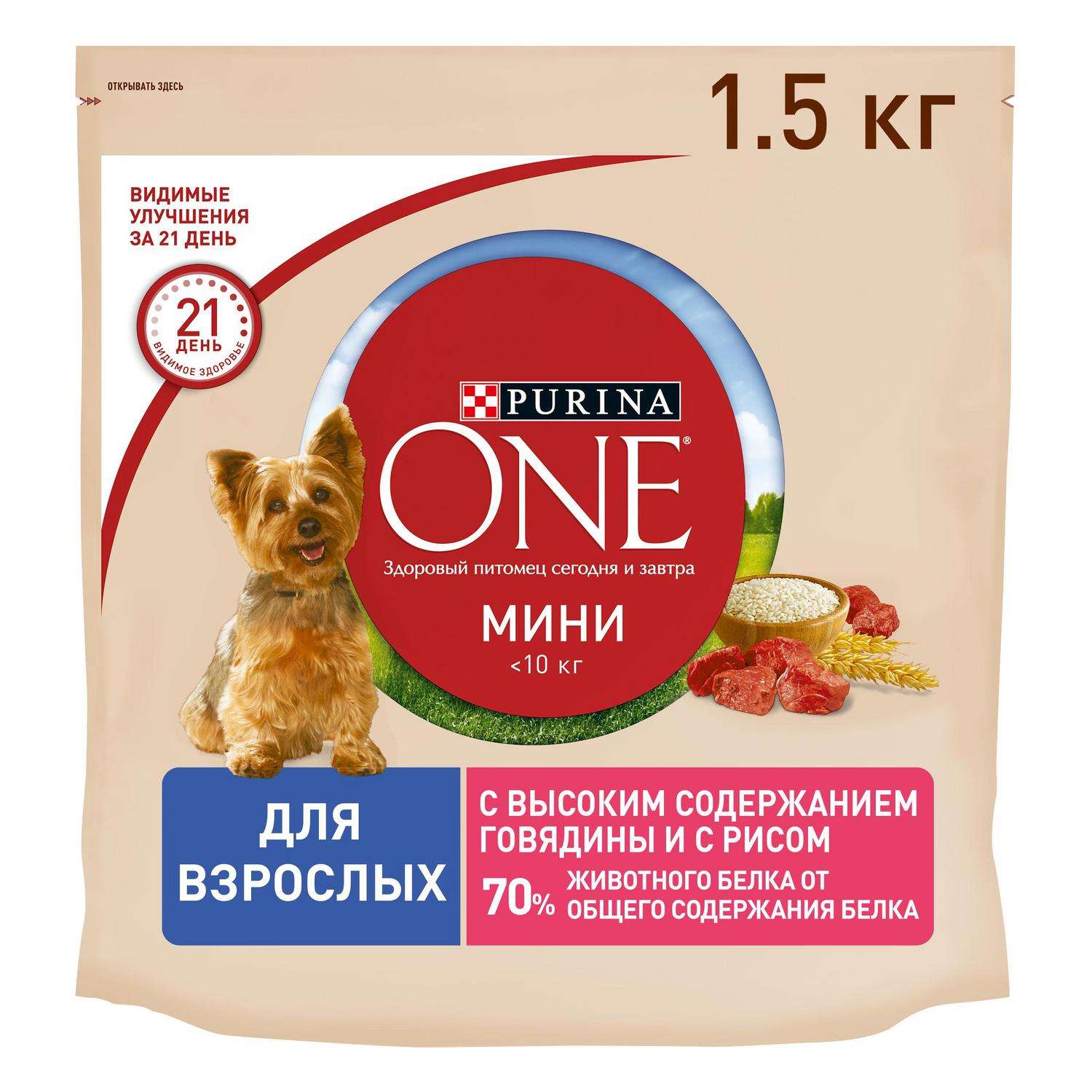 Корм для собак Purina One Mini Mini мелких и карликовых пород говядина-рис 1.5кг - фото 1