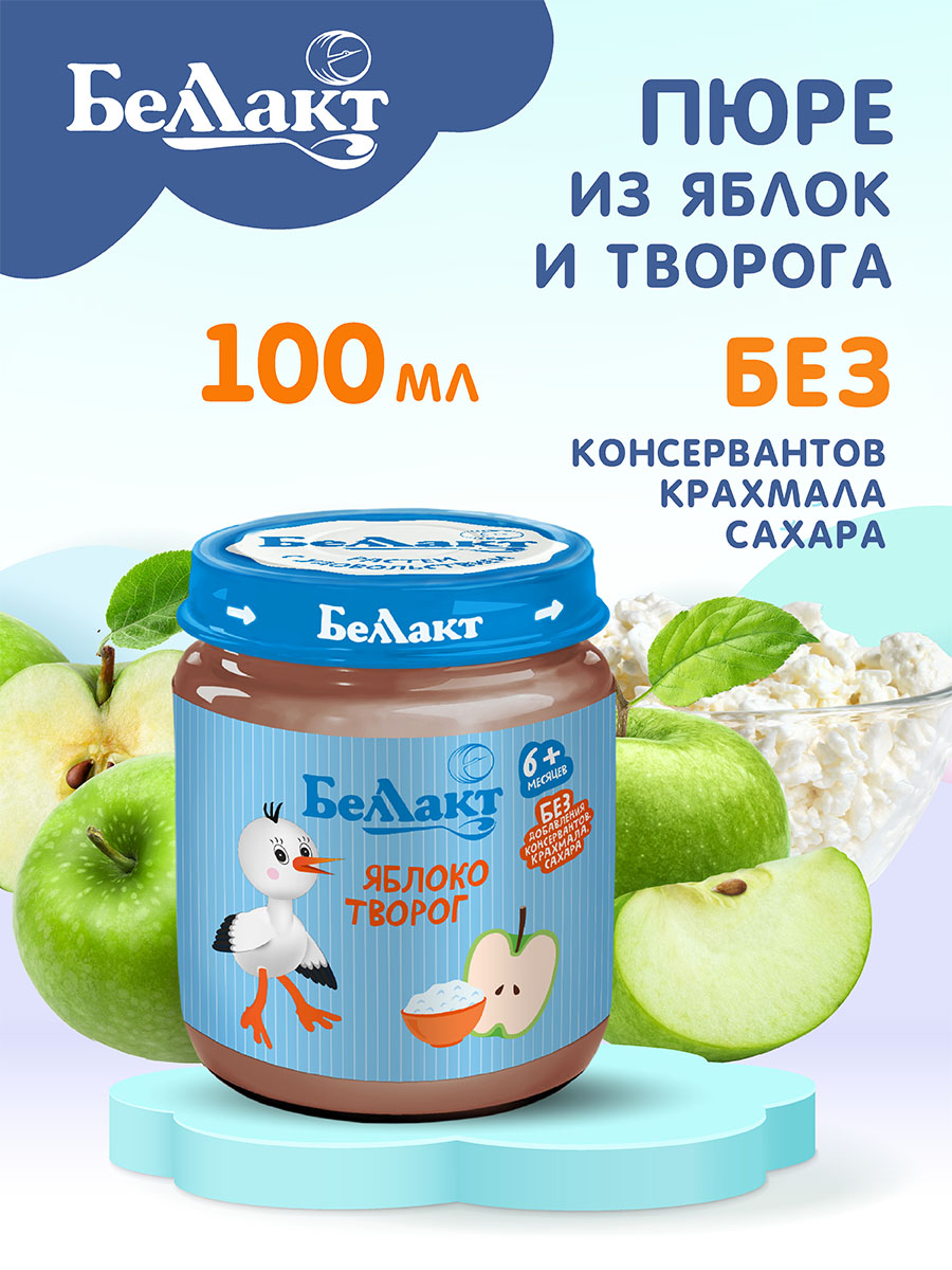 Пюре Беллакт яблочное с творогом 100г х 3 шт - фото 3
