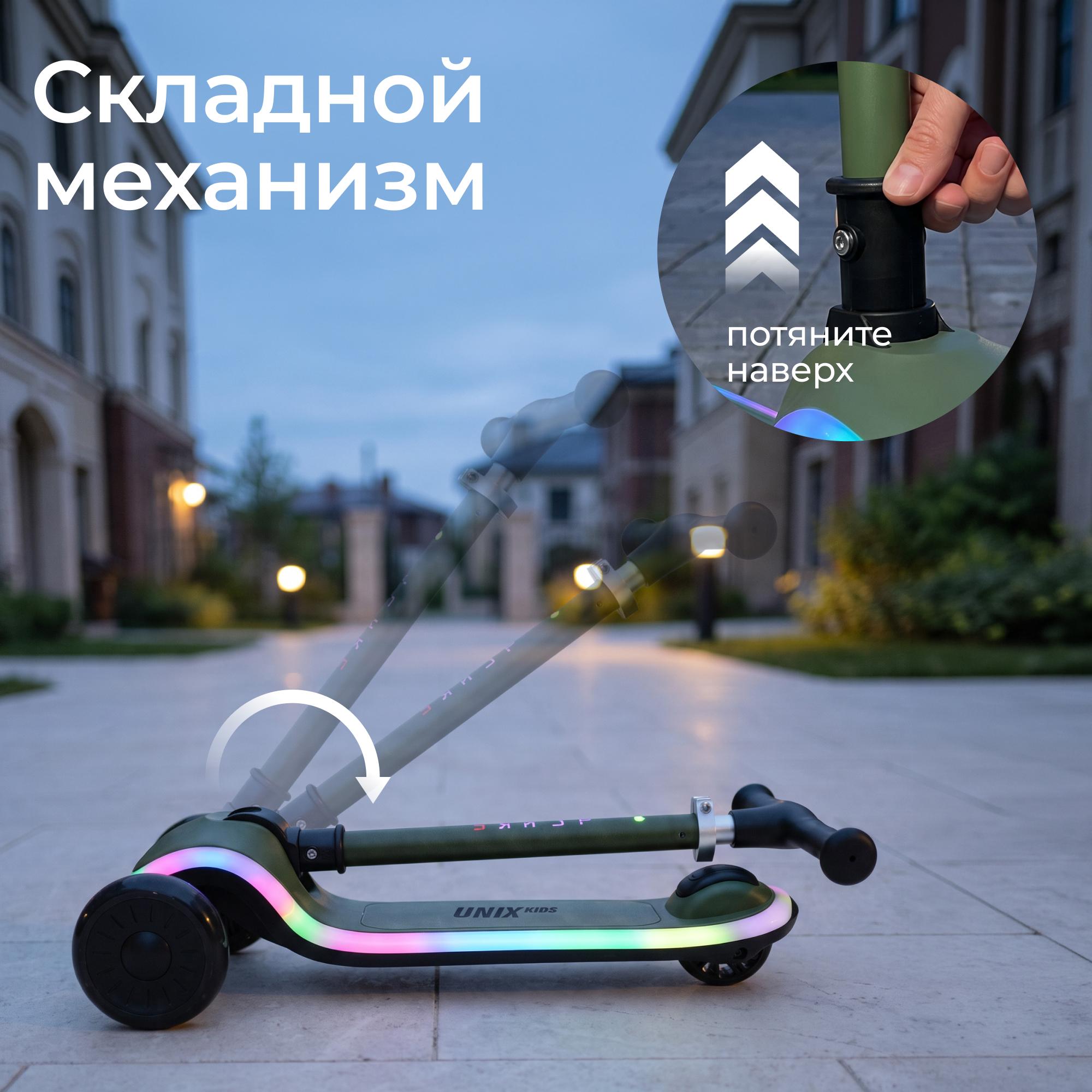 Городской самокат UNIX Kids трехколесный - фото 8