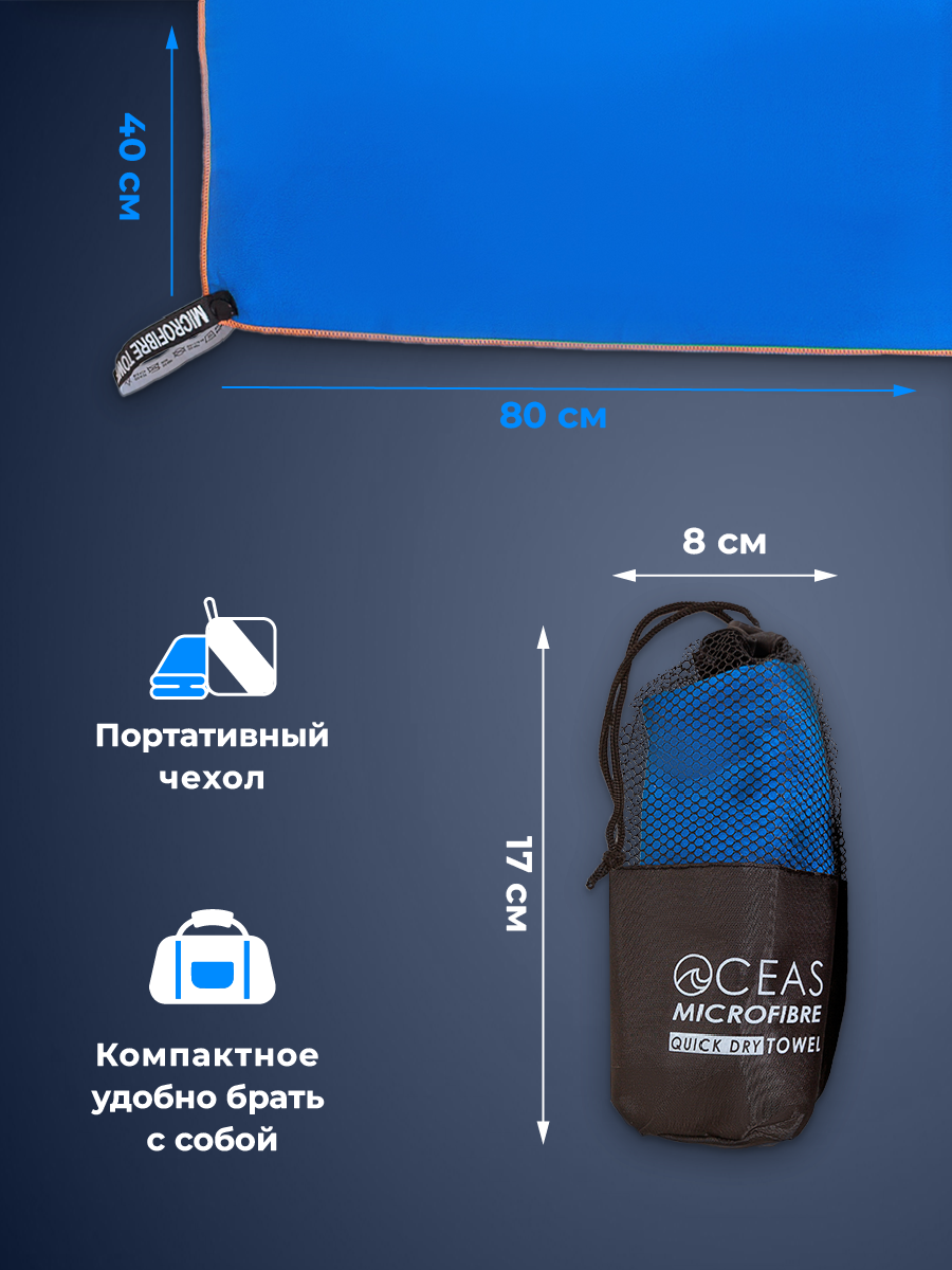 Полотенце спортивное OCEAS из микрофибры для фитнеса цвет синий 80х40 см - фото 4