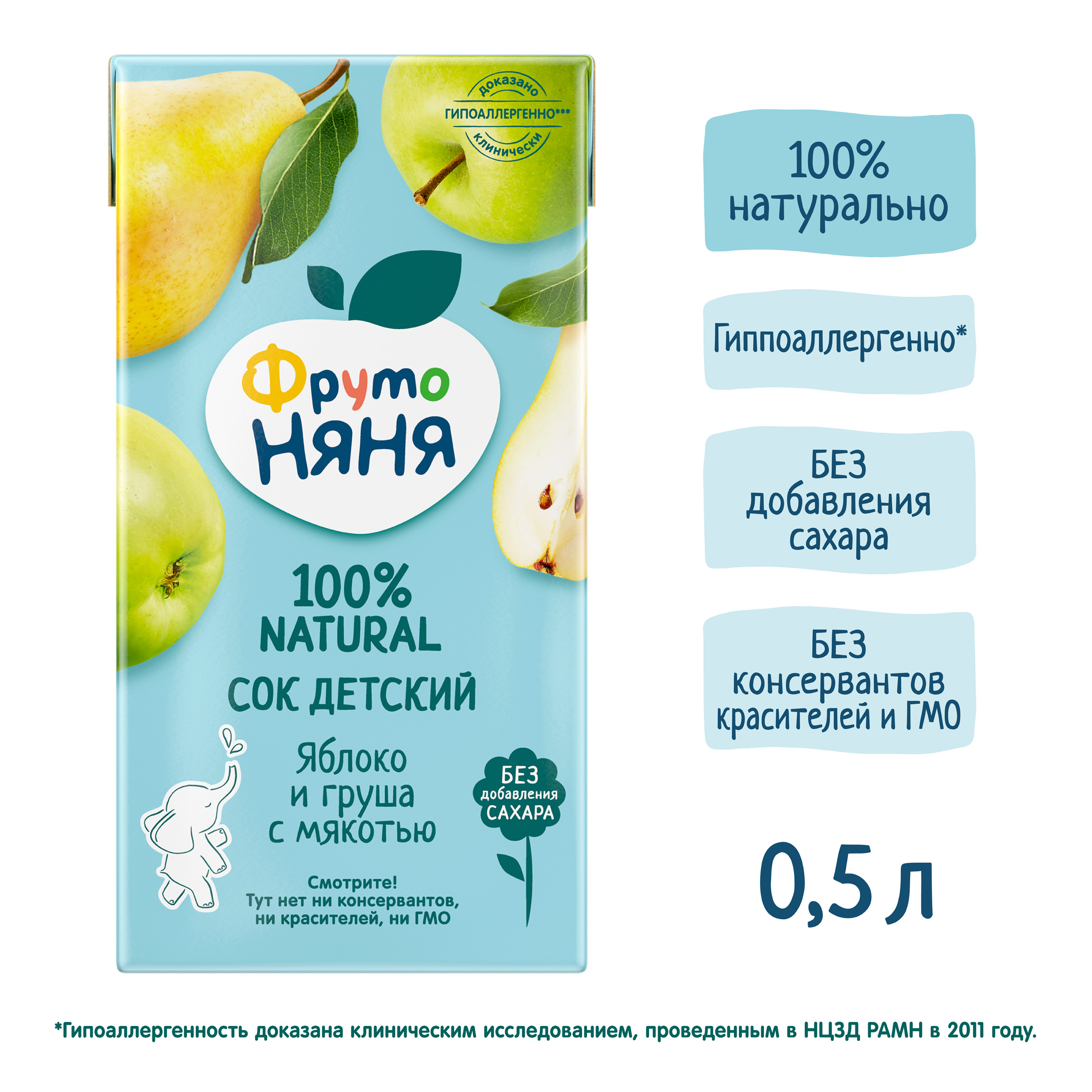 Сок ФрутоНяня Яблоко-груша с 3 лет 0.5 л - фото 5