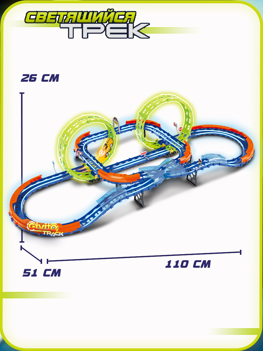 Трек Givito G2412-495 - фото 4